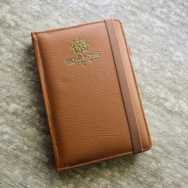 Sadhaham Satahan - Leather Notebooks